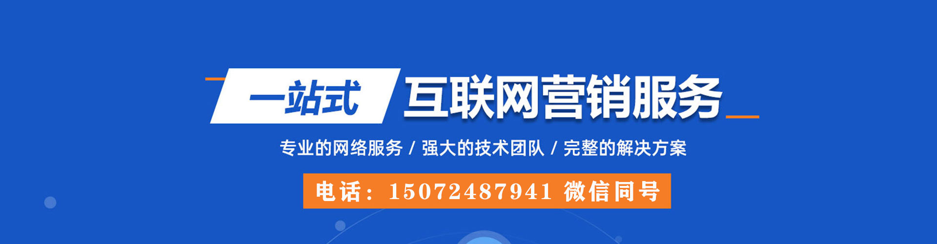 原阳信息流投放